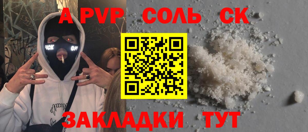 APVP СК Сухой Лог