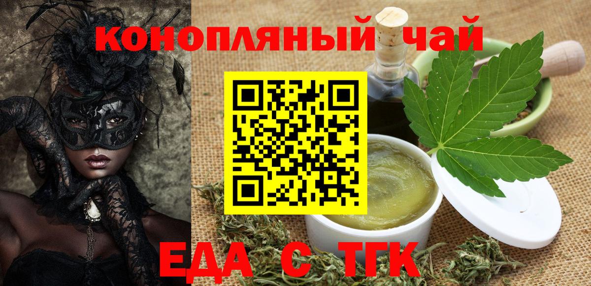 Еда ТГК марихуана  Вход с VPN  Сухой Лог 