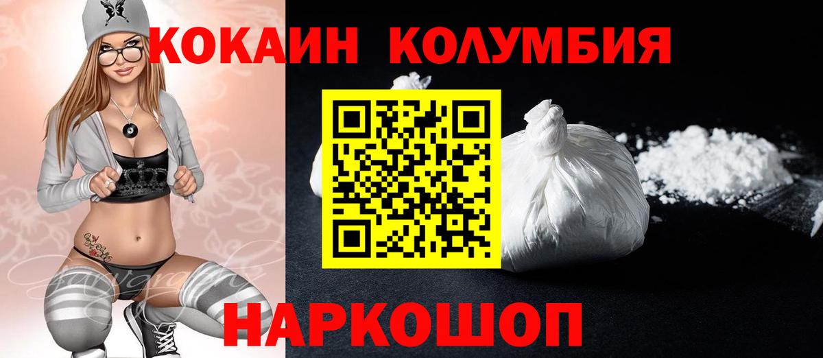 Cocaine VHQ  КОКАИН 98%  Вход с VPN  Сухой Лог 