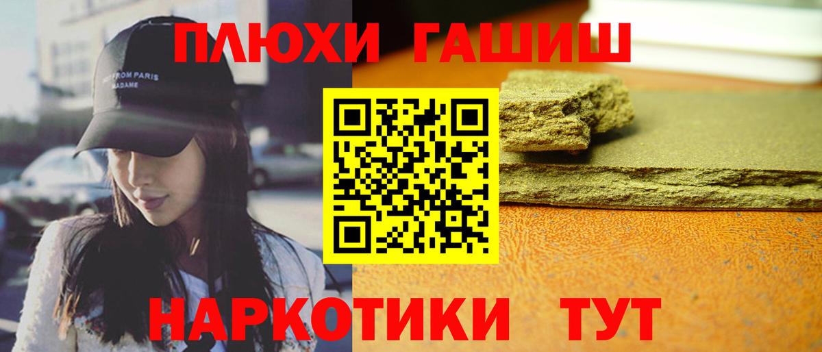 Гашиш 40% ТГК  Вход с VPN  ГАШ hashish  Сухой Лог 