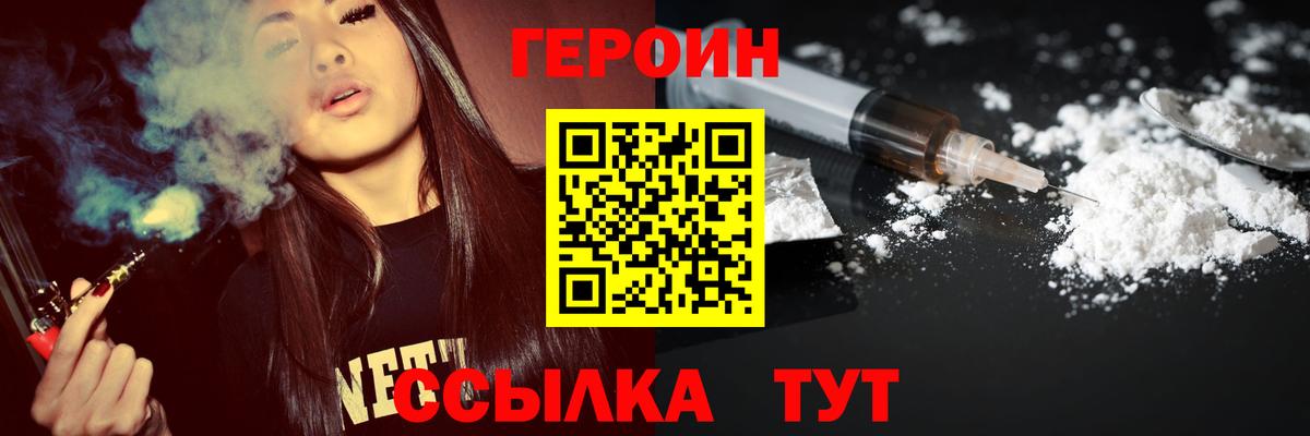 Героин Афган Сухой Лог