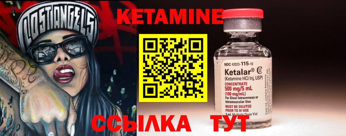 Кетамин ketamine Сухой Лог