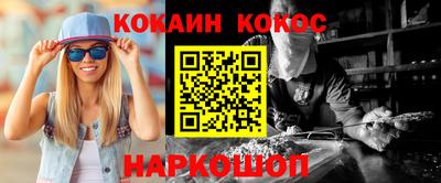 кокаин Пыть-Ях