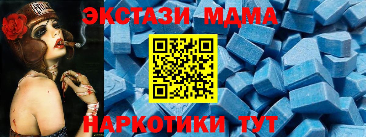 Сухой Лог  МДМА VHQ  Вход с VPN  MDMA Molly 