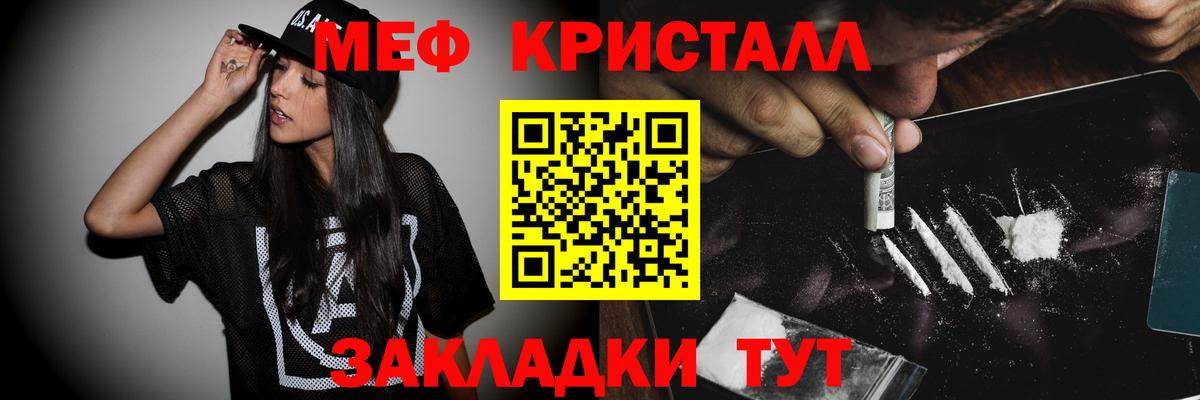 Меф мяу мяу кристаллы Сухой Лог