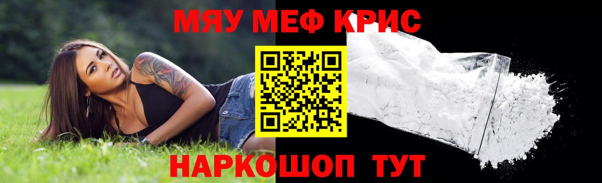 Меф VHQ  Мефедрон мяу мяу  Вход с VPN  Сухой Лог 