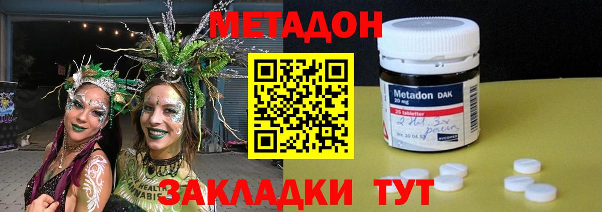 Сухой Лог  OMG вход  Вход с VPN  МЕТАДОН мёд 