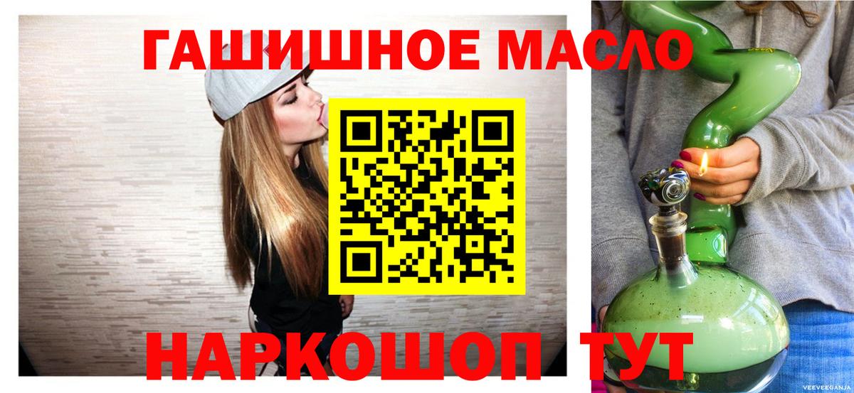 ТГК THC oil  ТГК THC oil  Вход с VPN  Сухой Лог 