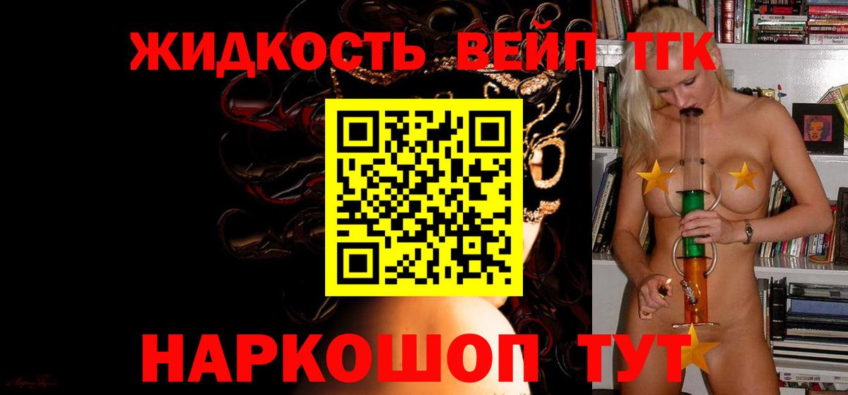 Дистиллят ТГК вейп Сухой Лог